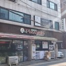 피짜이올라 이미지
