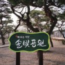 솔밭쉼터 이미지