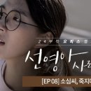 선영아 사랑해 이미지