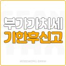 세무법인세안택스중부지사 이미지