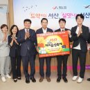 서산문화재단, ㈜선양소주와 해미읍성축제 보조 상표 전달식 가져(서산태안TV) 이미지