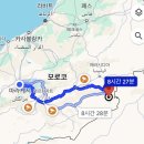 [모로코 여행 🇲🇦] 신혼여행 Day 3 (핫산네/사하라 사막/내돈내산)