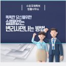 수호변리사사무소