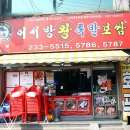 1993족발