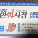착한회시장