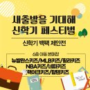 강서NC휠라 이미지