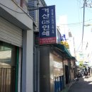 거산광고인쇄