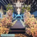 인후1동-03(국민은행 앞) | 더 리버사이드 호텔 웨딩 견적 상담 공유 O, 뷔페, 식사, 주차