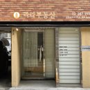 라라부동산공인중개사사무소 이미지