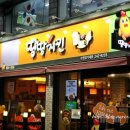 땅땅치킨수원경기대점 네이버블로그