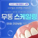 신창치과 이미지