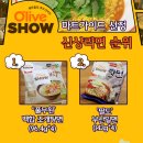 올리브마트 이미지