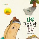 나무그늘 이미지