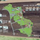 제75차 울산 간절곶 해맞이 특별산행 안내 이미지