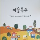 다올협동조합 이미지