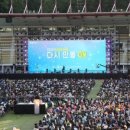 안동시민 희망콘서트 이미지