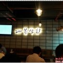 대복동태 이미지