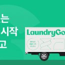우리집세탁소 이미지