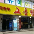 교동회관 앞 이미지