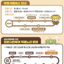 [행사 종료] 전국 최대 규모 &lt;제23회 마산국화축제&gt; 후기➀ 낮 : 먹거리, 체험부스
