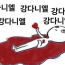 온걸