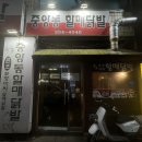 중앙동할매닭발 이미지