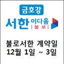 불로공인중개사사무소 이미지