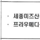 세종미즈산부인과의원 이미지