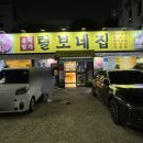 털보네집 이미지