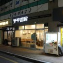 봉추찜닭일산주엽역점