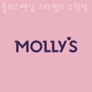 펫필드 동물병원 | 수원 조원동 동물병원 몰리스펫샵 스타필드 수원점 위치 오는길 후기