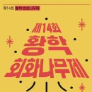 황학시장 이미지