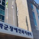경북지체장애인협회 봉화군지회 이미지