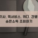 리즈세무회계