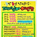 1박2일당구클럽 이미지