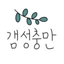 신선식탁 송도센트럴파크점 이미지