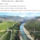 (완료)/8.11(토)-12(일)/1박2일/경기포천,연천,파주(주상절리,출렁다리,흔들다리,폭포,호수,허브농장,축제)도보여행및관광 이미지