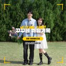 영등3차1호공원 | 노을공원 야외웨딩스냅 헤어메이크업 - 순수 신도림레드점 리얼 후기