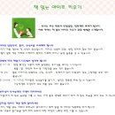 책읽는 아이로 키우기 이미지