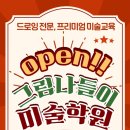 뚜레쥬르 인하대역점