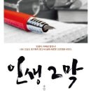 인생 2막 이미지