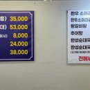 한성탕 - 사상구 대동로 110-5 | 한성탕