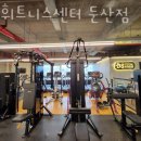 DS휘트니스센터 대전 둔산점 이미지