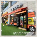 카페앤드마켓DT 이미지