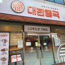 옥계북로-21 이미지