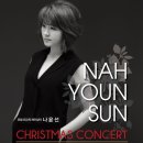 나윤선 크리스마스 콘서트 | 크리스마스선물, 크리스마스공연 추천 나윤선 콘서트, 국립극장 나윤선 재즈콘서트