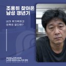남성 갱년기, 나이 탓이 아닙니다 안양 평촌 범계 비뇨기과 에서 설명하는 여성과의 차이점