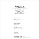 천하원요리