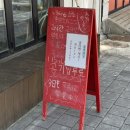 텐진라멘 문래 이미지