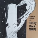 모비딕